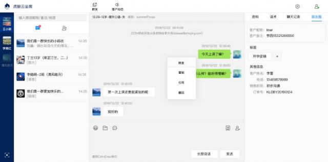 “私域流量”里的新商機，企業(yè)該如何抓??？