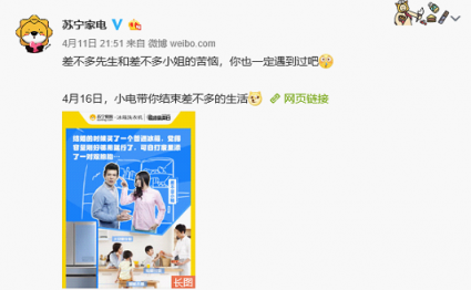 家電都差不多？蘇寧冰洗：家電還是要選品質(zhì)的