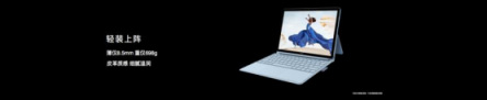 全新HUAWEI MateBook E評測：全時連接、一碰傳、2K屏