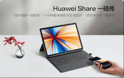 全新HUAWEI MateBook E評測：全時連接、一碰傳、2K屏