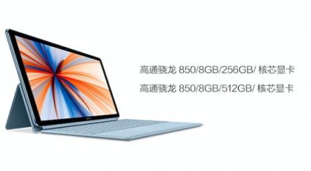 全時(shí)在線筆記本發(fā)布，全新HUAWEI MateBook E讓移動辦公更輕松