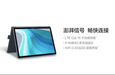 從全面屏到全時連接，全新HUAWEI MateBook E再一次顛覆PC