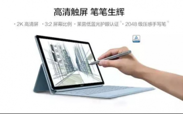 從全面屏到全時連接，全新HUAWEI MateBook E再一次顛覆PC