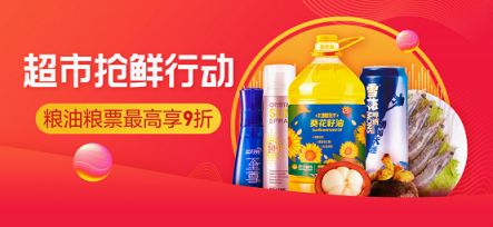 承包你家的米面糧油？蘇寧超市：我們認(rèn)真的！