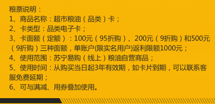 承包你家的米面糧油？蘇寧超市：我們認(rèn)真的！