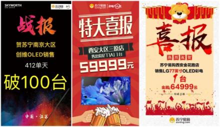 55吋OLED跌破7000元，418蘇寧價觸底