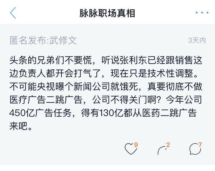 違規(guī)醫(yī)療、現(xiàn)金貸廣告觸目驚心 字節(jié)跳動(dòng)向灰色產(chǎn)業(yè)進(jìn)軍？