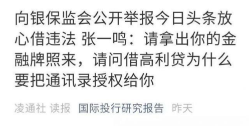 違規(guī)醫(yī)療、現(xiàn)金貸廣告觸目驚心 字節(jié)跳動(dòng)向灰色產(chǎn)業(yè)進(jìn)軍？