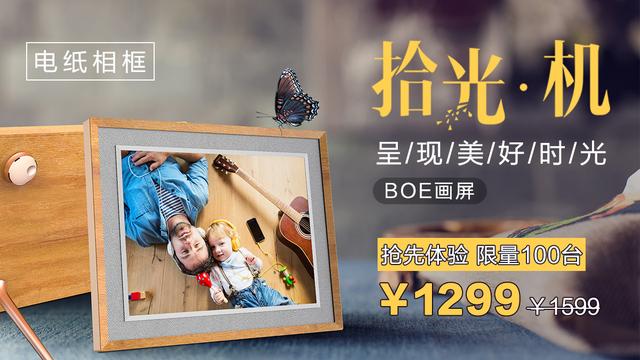 BOE畫屏拾光機系列全新上市，呈現(xiàn)美好時光