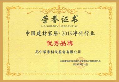 還用綠蘿除污染 摘三大凈化獎(jiǎng)的蘇寧幫客了解下？
