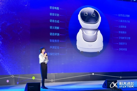 科大訊飛“A.I.陪伴 樂學習”新品發(fā)布會 發(fā)力C端教育產(chǎn)品