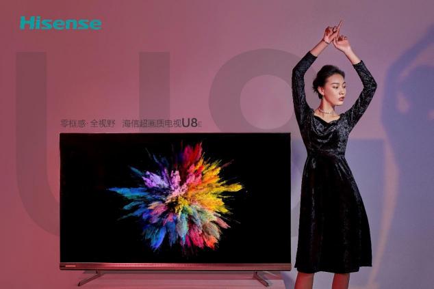 海信火力全開連推4款春季新品，“社交電視”橫空出世
