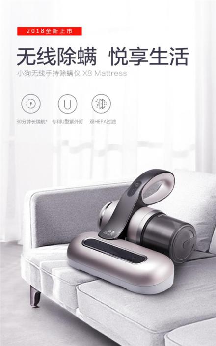 結(jié)伴小狗電器，樂享美好生活，小狗電器約“惠”京東大促