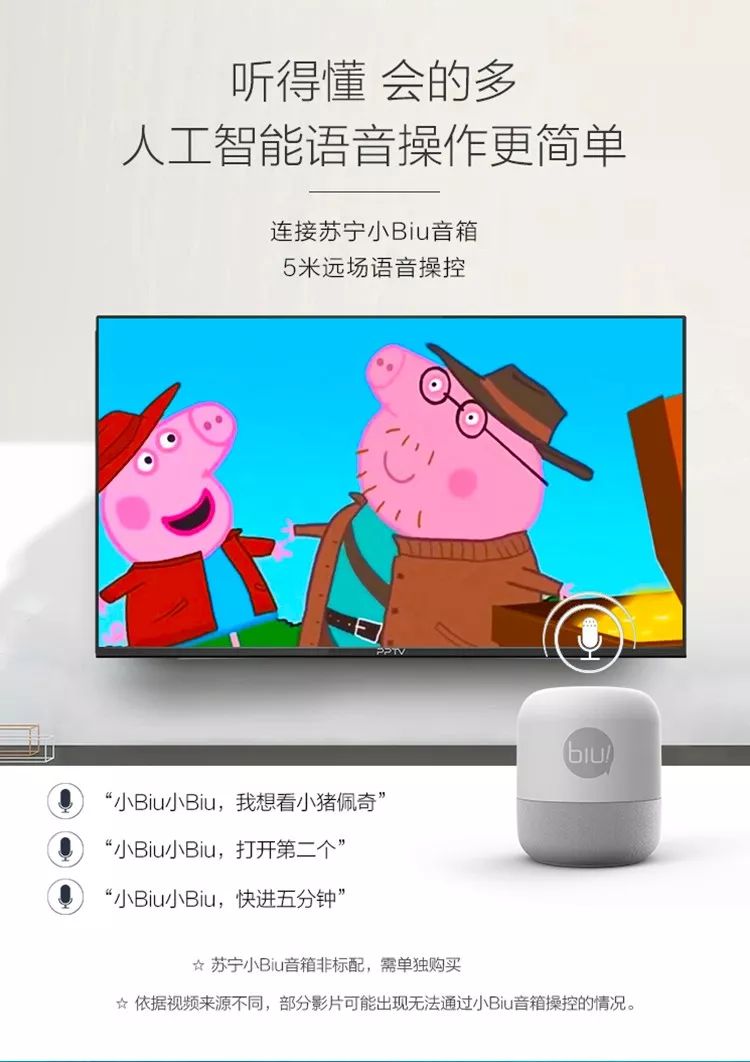 智能電視降價史，PPTV或?qū)⒔议_歷史的新篇章