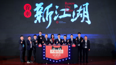 做認(rèn)證,天貓車(chē)站是認(rèn)真的
