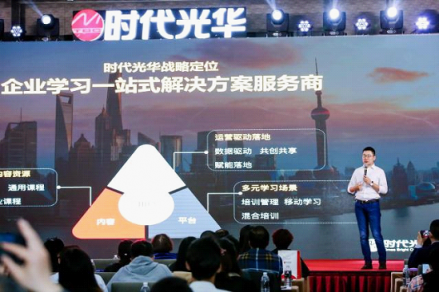 聚焦企業(yè)數(shù)字化學(xué)習(xí)新趨勢(shì)，時(shí)代光華產(chǎn)品體系全面升級(jí)