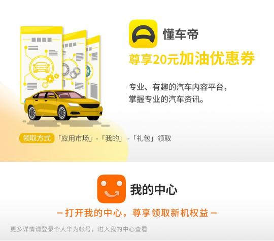 驚喜不斷！HUAWEI P30系列用戶專享終端云服務(wù)禮包不可錯過