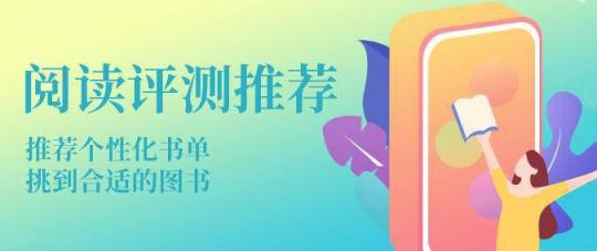 423世界讀書日，孩寶小鎮(zhèn)呼吁讓閱讀回歸