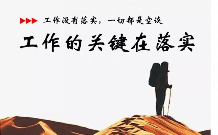 藍(lán)凌督辦管理平臺，讓一把手工程100%落實(shí)！