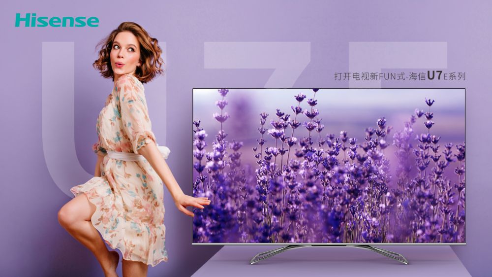 超高性價比加持對稱美學(xué)，海信打造最經(jīng)得起對比的國民良品