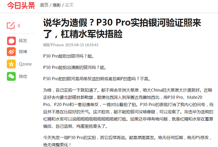 想拍銀河？一部華為P30 Pro就夠了
