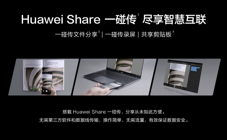 3999元！最新酷睿i3版華為MateBook 13京東開啟預(yù)約