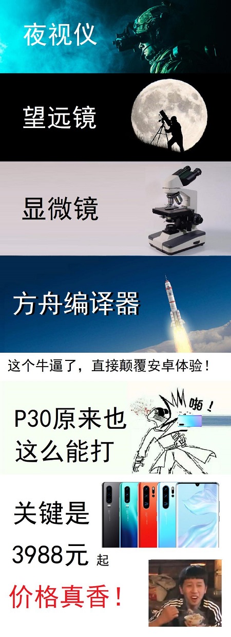 3988元起！華為P30價(jià)格正式公布，最全購機(jī)寶典來了！