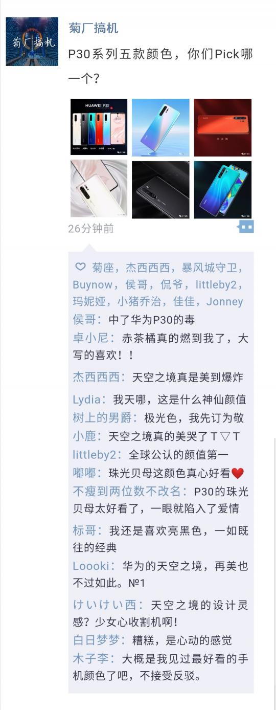 華為P30明明可以靠實(shí)力，偏偏還要秀顏值