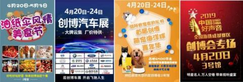 第五屆創(chuàng)博會(huì)4月20日開幕，全品類展銷助力蓉城打造國際會(huì)展之都