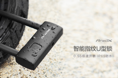 小米有品眾籌智能指紋U型鎖倒計時：0.5S指紋解鎖，出門不用找鑰匙