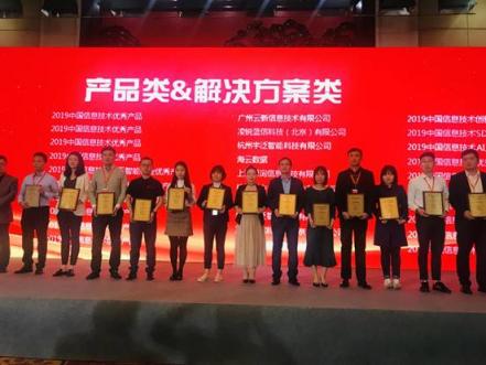 微動(dòng)天下亮相中國信息技術(shù)主管大會，助推企業(yè)數(shù)字化轉(zhuǎn)型