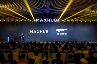 2019 MAXHUB智能會(huì)議方案發(fā)布，擁抱企業(yè)數(shù)字化升級(jí)