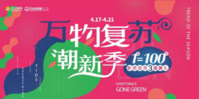智慧零售的驚人力量，蘇寧全面接手萬達(dá)百貨