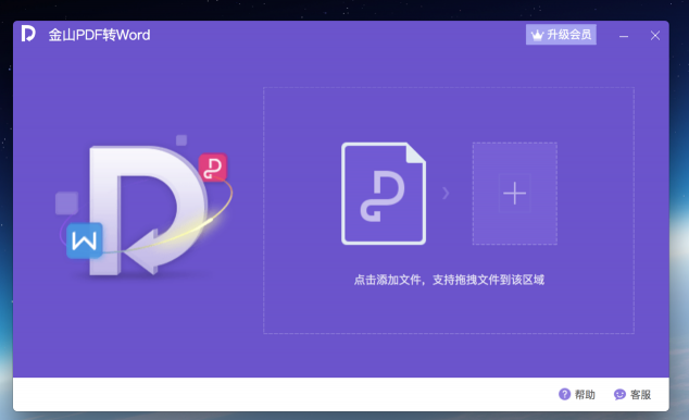 自從Mac有了WPS，從此和雙系統(tǒng)說再見！
