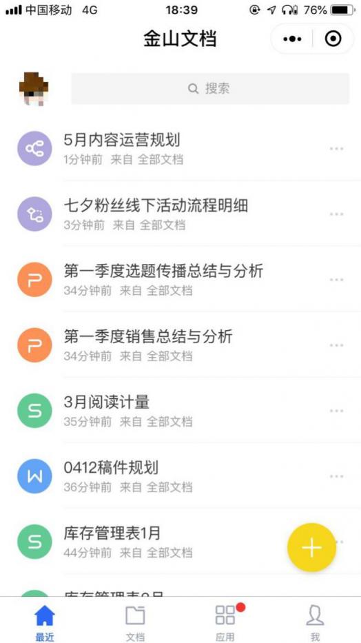自從Mac有了WPS，從此和雙系統(tǒng)說再見！