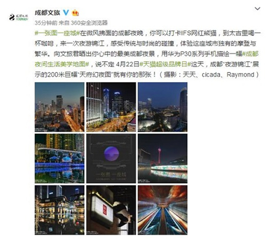 “江船火獨(dú)明”，成都之夜，在華為P30鏡頭下美到什么程度？