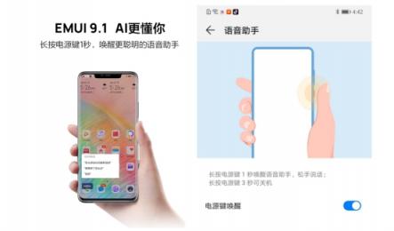 一口氣覆蓋49款機型還有誰？華為EMUI9.1大手筆升級全新小藝太吸睛