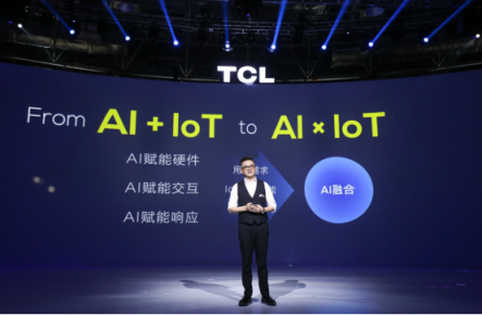 TCL反向賦能互聯(lián)網(wǎng)公司夯實AI x IoT基礎(chǔ)，五年后營收突破2000億