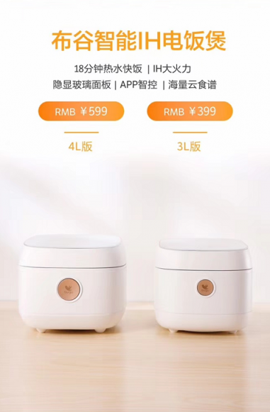 18分鐘煮好飯？全球最快的布谷BUGU智能IH電飯煲來了！