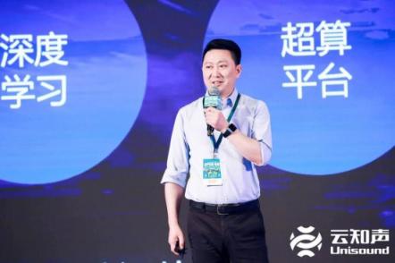 云知聲 OpenDay 深圳站：全棧 AI 硬核技術助力產(chǎn)業(yè)落地