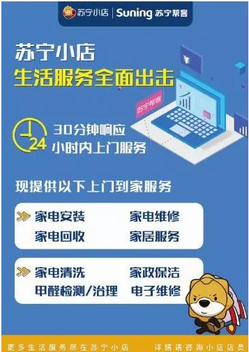 蘇寧幫客服務(wù)爆單，家電清潔引領(lǐng)健康生活