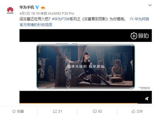 華為P30系列：用強(qiáng)悍攝影開啟大眾藝術(shù)創(chuàng)作新時(shí)代