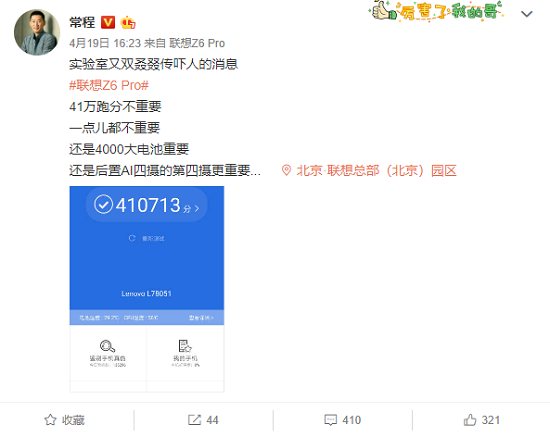 倒計時三天！“斗戰(zhàn)圣佛”硬核旗艦聯(lián)想Z6Pro即將歸來