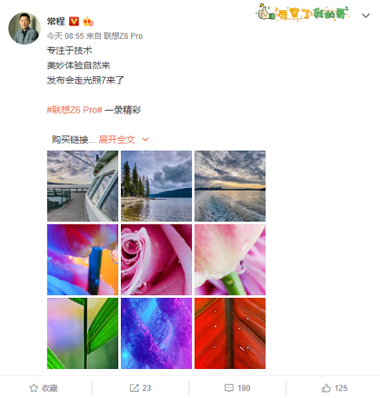 倒計時三天！“斗戰(zhàn)圣佛”硬核旗艦聯(lián)想Z6Pro即將歸來