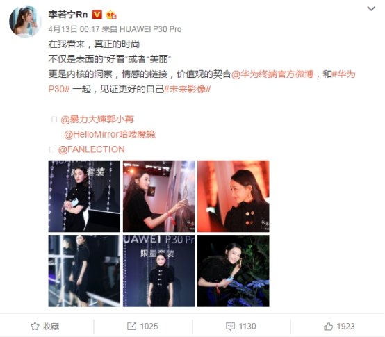 引領(lǐng)2019夏季時尚潮搭 華為P30系列成達人必備單品