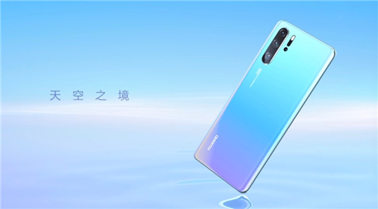 華為P30天空之境領銜，2019最值得入手的時尚單品