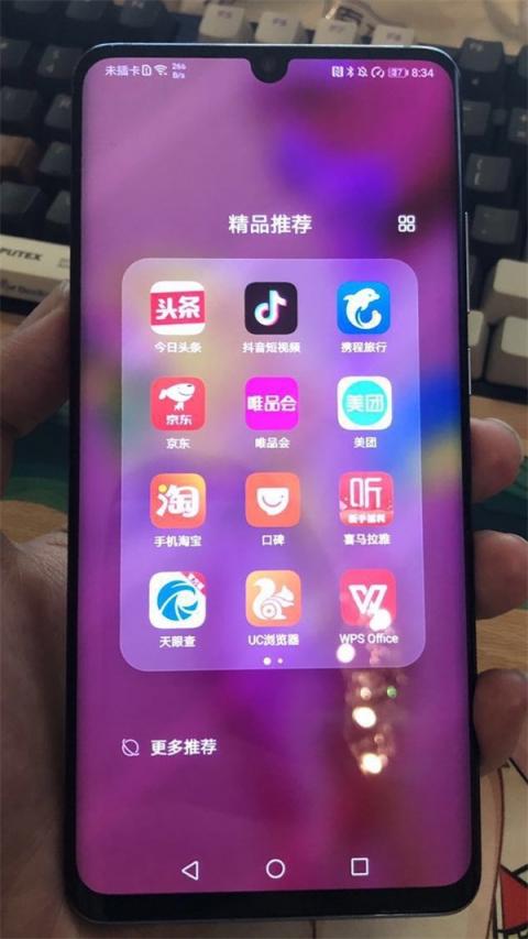 “看清”世界，有華為 P30系列和天眼查就夠了