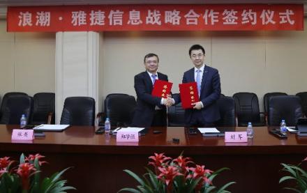浪潮與雅捷信息合作：創(chuàng)新人工智能數(shù)據(jù)庫基礎平臺