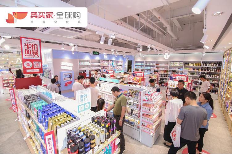 跨境電商奧買家深圳天安數(shù)碼城店開業(yè)，布局粵港澳大灣區(qū)覆蓋率