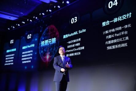 元腦，浪潮獻(xiàn)給未來(lái)AI世界的新作